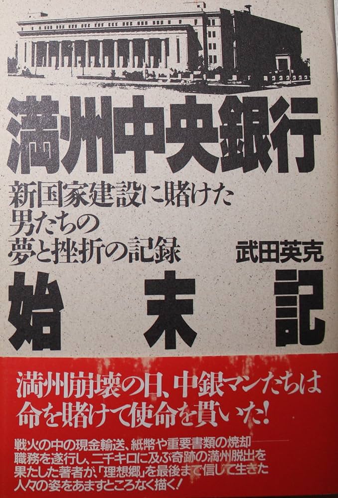 Molt　セット　戦時体制下に於ける事業及 人名事典「満州」に渡った一万人 人名事典「満州」に渡った一万人 | 皓星社（こうせいしゃ） 図書